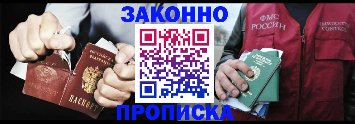 регистрация для дет. сада в Видном