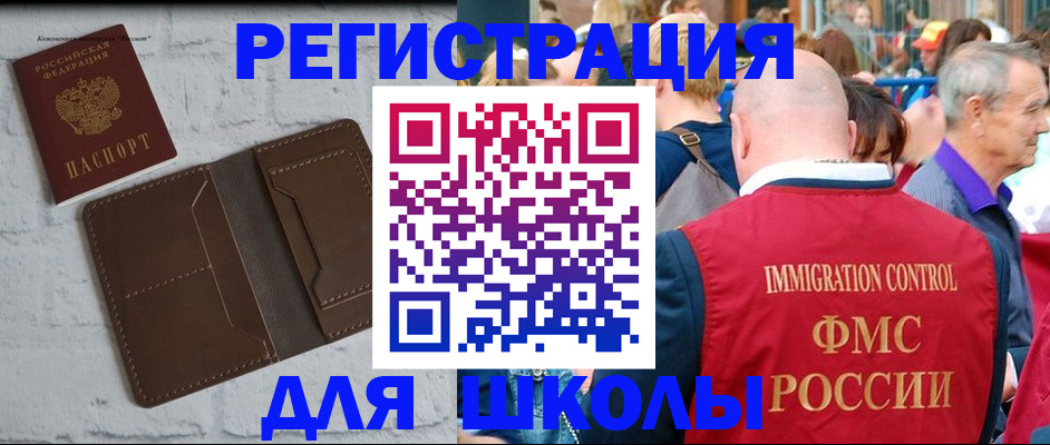 прописка от собственника в Видном