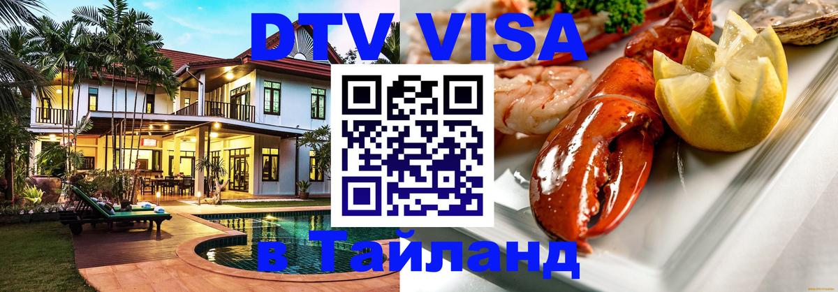 Оформление DTV визы под ключ: стоимость и тарифы, только загранпаспорт - 